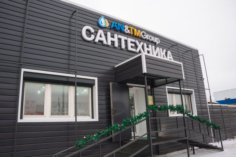AN&TM Group: важнее всего атмосфера в доме